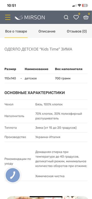 Ковдра одіяло MIRSON