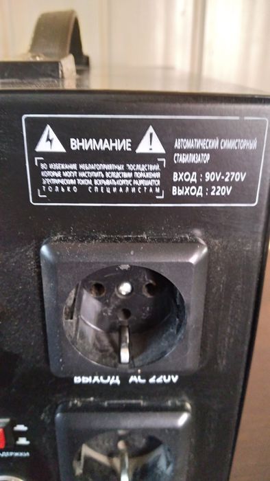 Стабилизатор напряжения