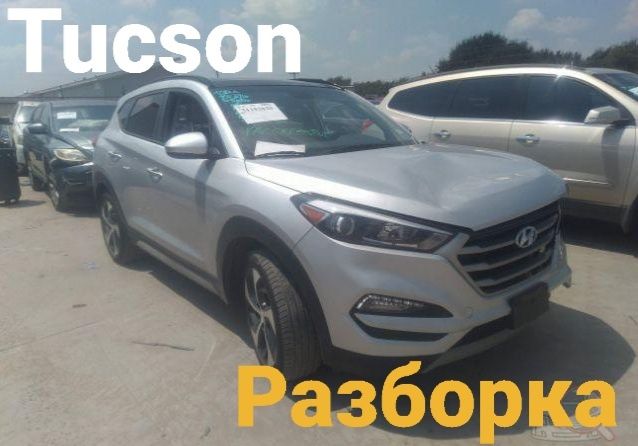 Hyundai Tucson 2015-2020 разборка крышка