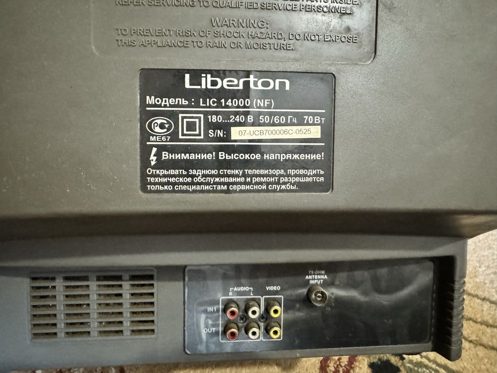 Телевізор Liberton
