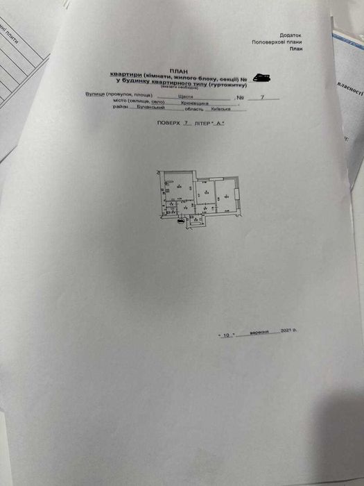 Без % для покупця Продаж квартири з меблями і технікою у Крюківщині