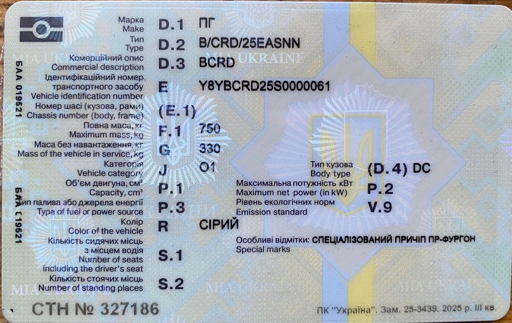 Прицеп фургон торговый 2100х1450х1700 с документами