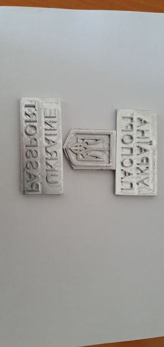 Кліше для тиснення