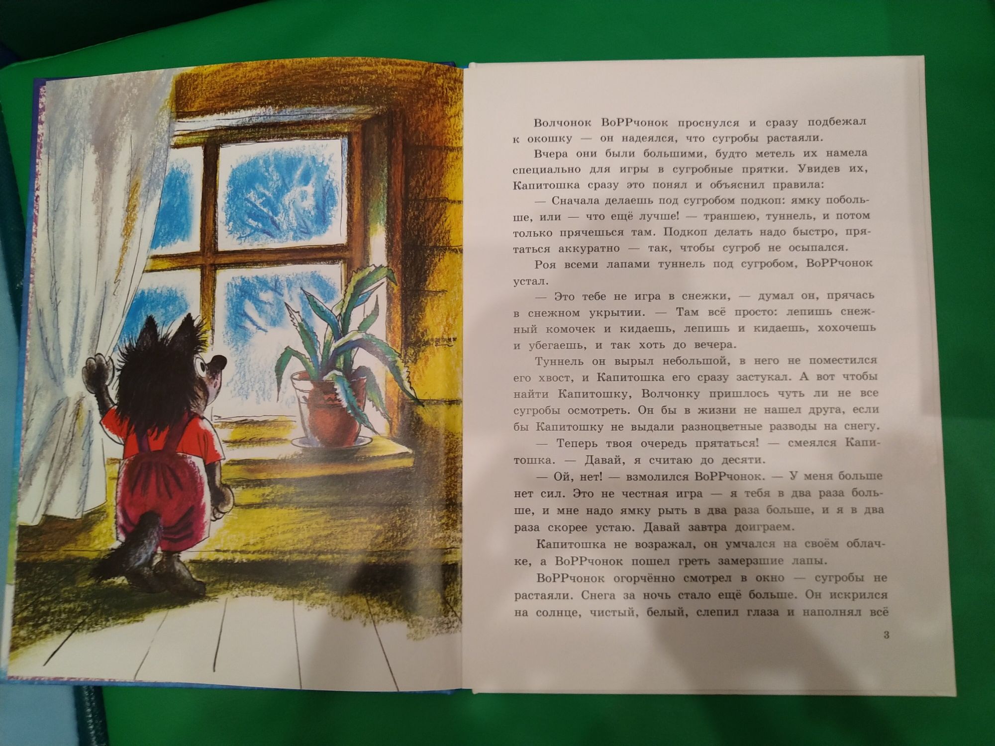 Дитяча книга Капітошка и Самый Настоящий Новый год Наташа Гузеева