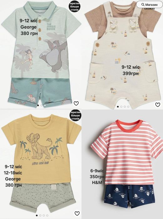 Футболка боді штани кофта  для хлопчика H&M George 74 80 86 92 98