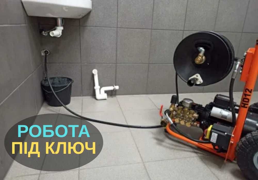Чистка Каналізацій | Промивка каналізаційних тру | Прочистка ТЕЛЕФОНУЙ