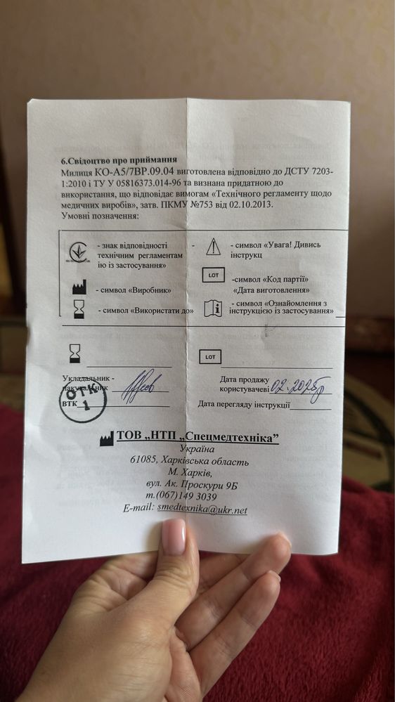 Костыли пара новые