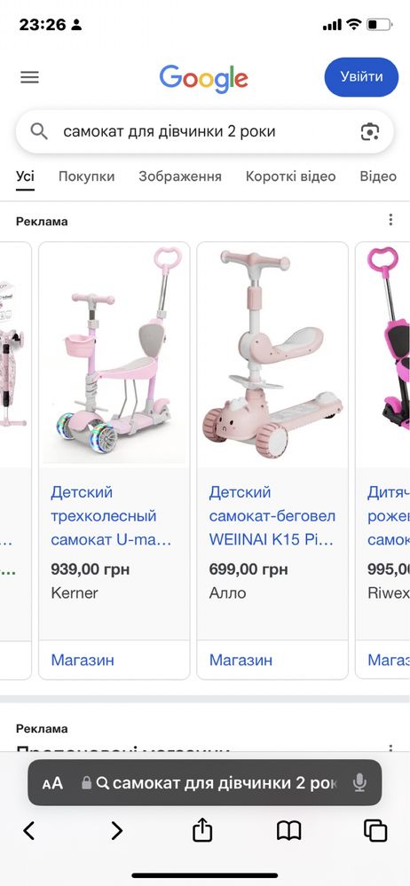 Прийму в дар самокат