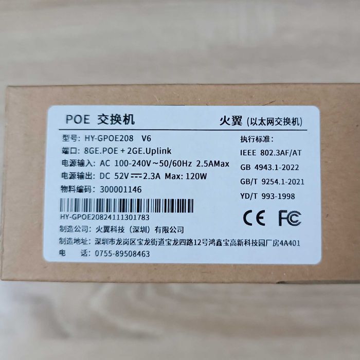 PoE Switch коммутатор Гігабітний 8+2 портів 52V 2.3A 120W GPOE208 V6