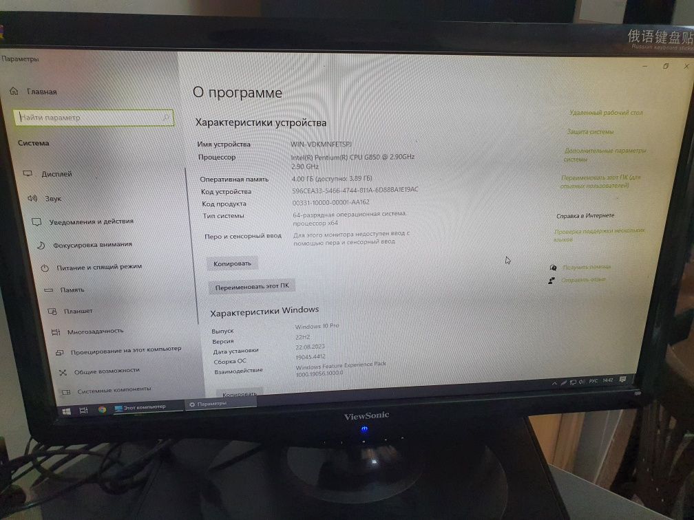 Комп'ютер персональний ПК офісний