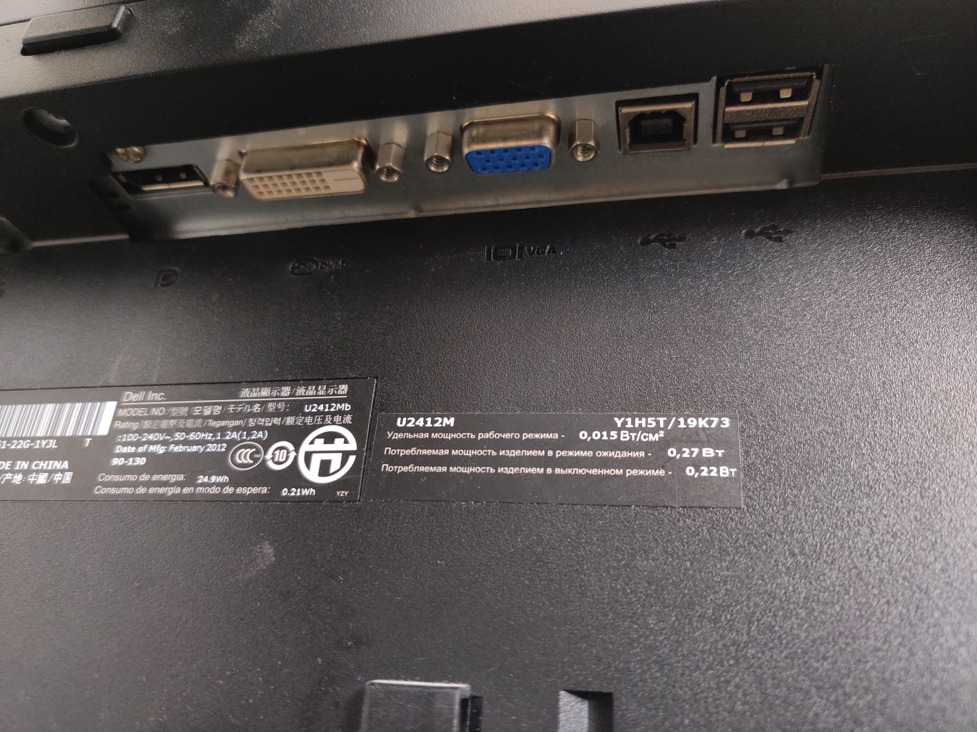 Monitor Dell U2412M