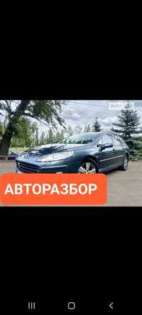 Пежо 407  Ситроен С5 Авторазбор