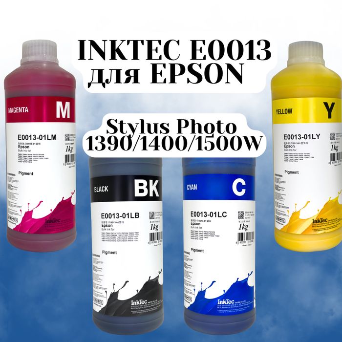 InkTec E0013 пігментні чорнила для Epson 1390 1400 1500W