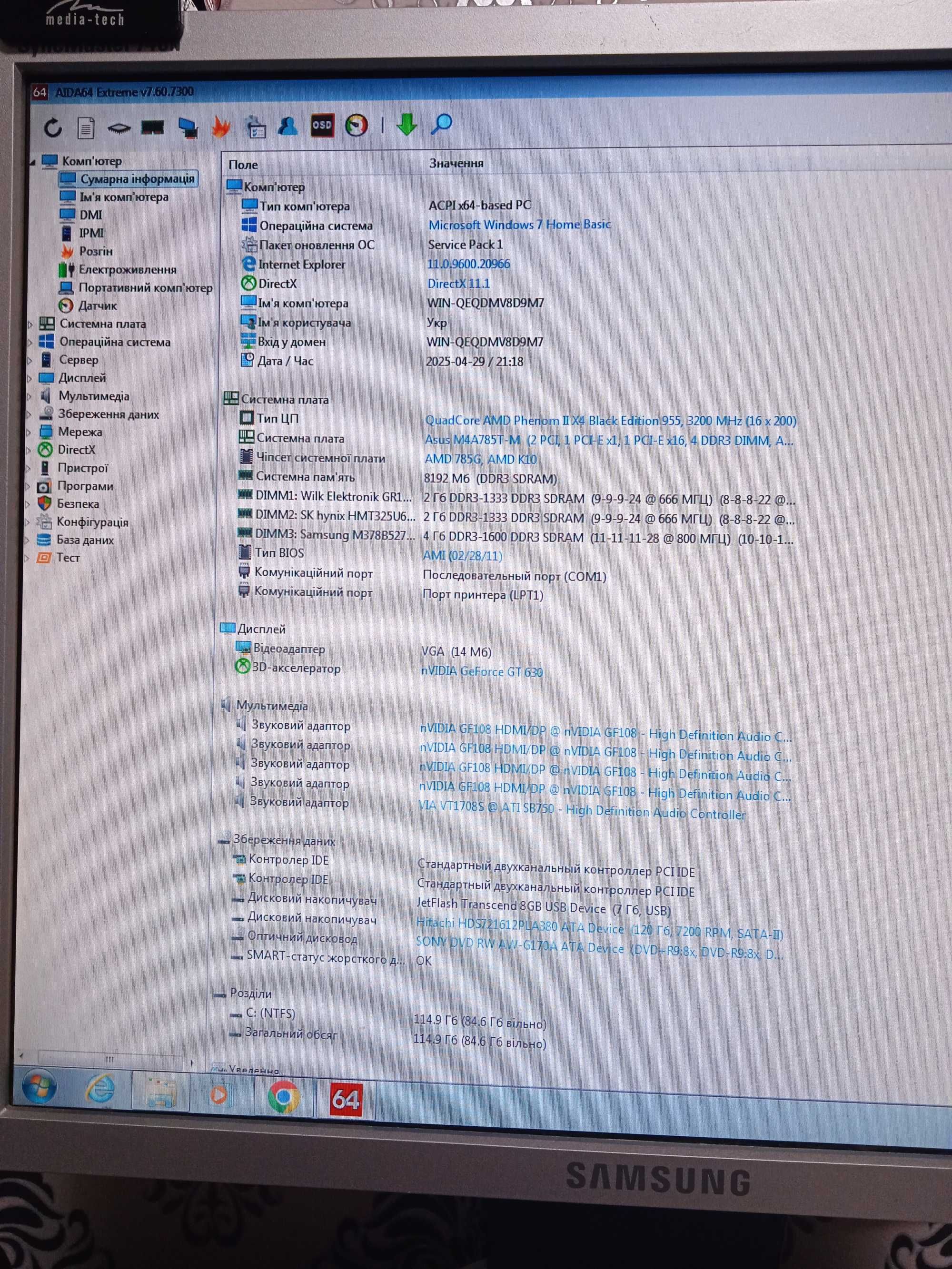 Продам Комп,ютер Asus M4A785T-M ,AMD Phenom II X4 955 3200 МГц 95 Вт