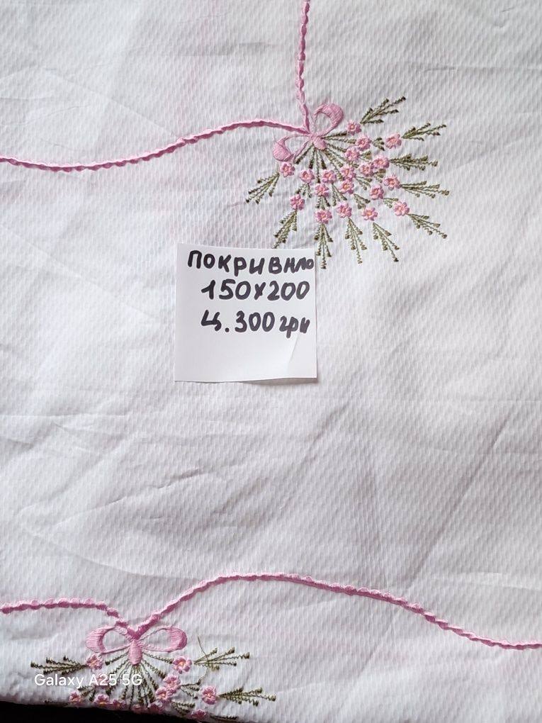 Покривала, пледи.