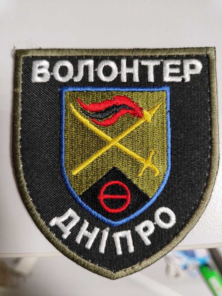 Волонтер Дніпро