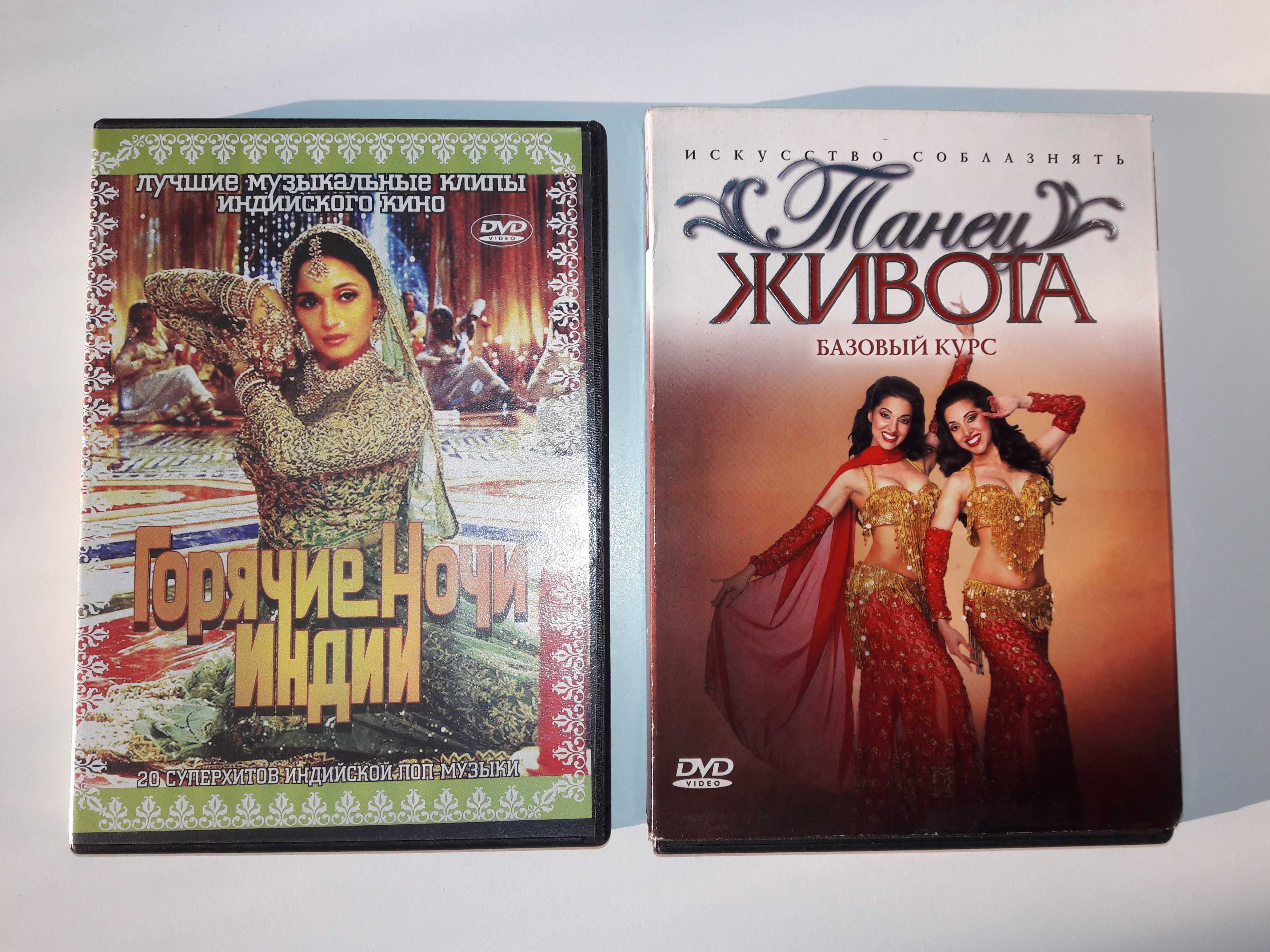 DVD диски с фильмами