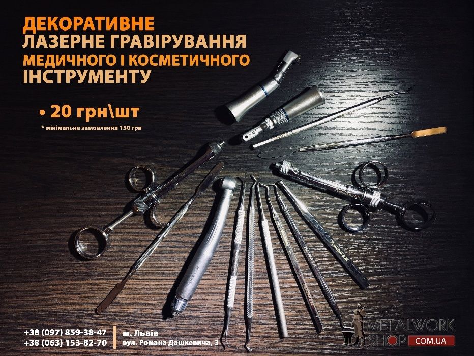 Лазерне гравірування Львів: клавіатури, сувеніри, подарунки, шильди