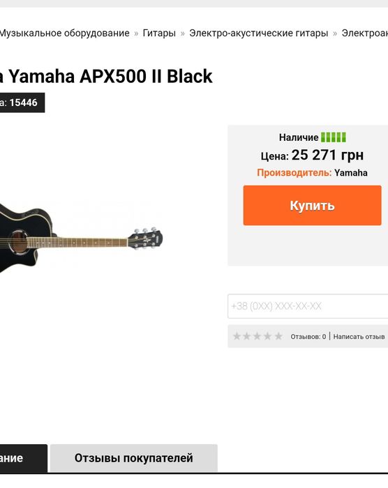 Yamaha APX500 ii bl электро акустическая гитара