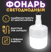 USB LED Лампа 60W / 5В / 1А на аккумуляторе 1200 mAh, белый свет