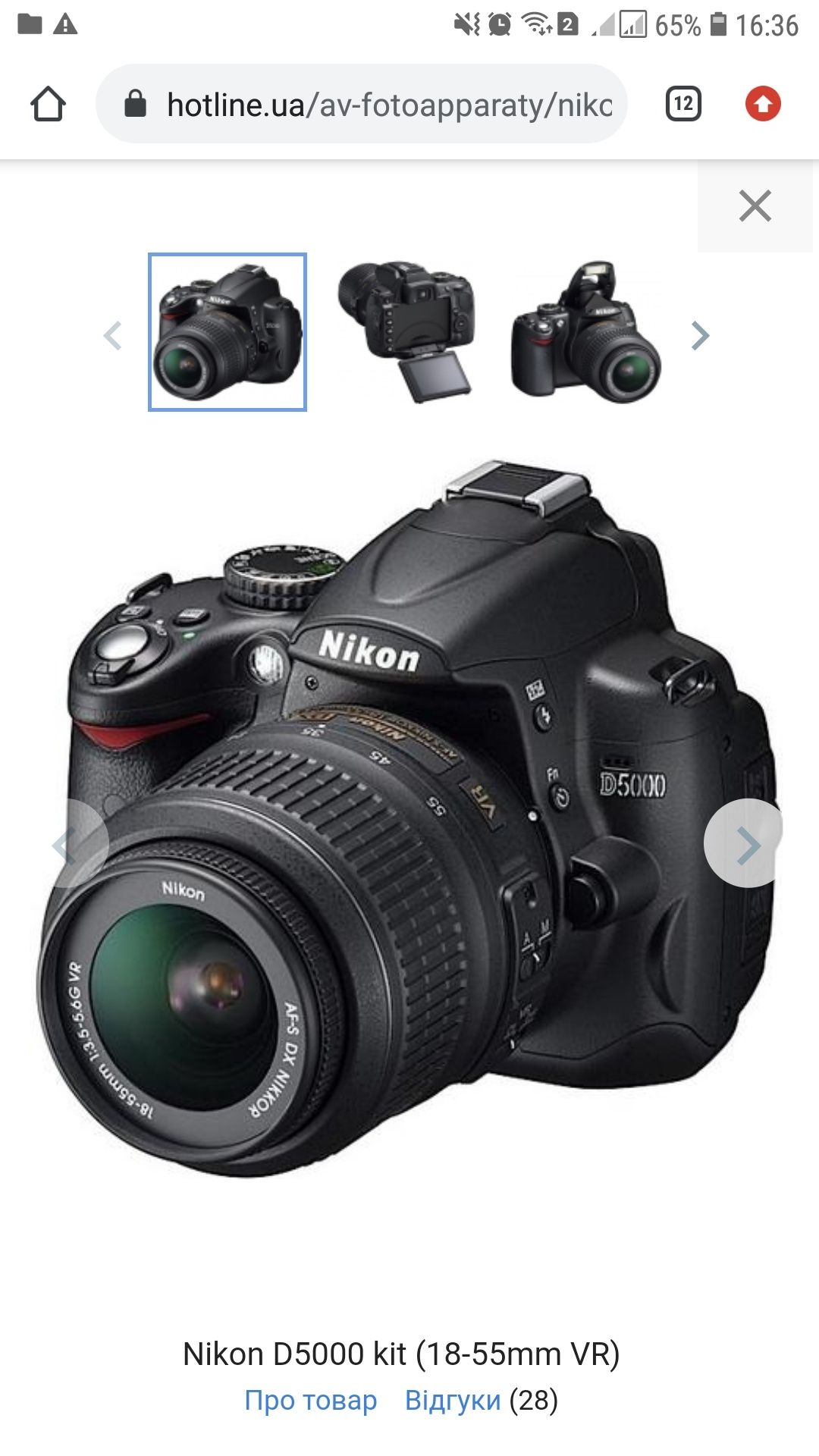 Nikon D5000 (18-105) как новая