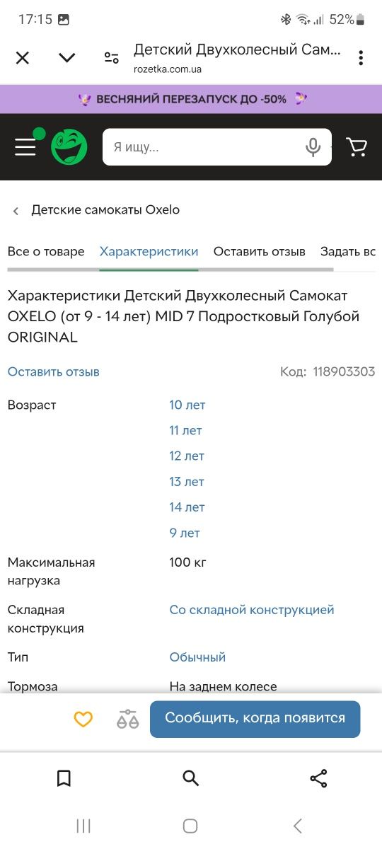 Дитячий двоколісний самокат oxelo mid 7  original 9- 14 роківв