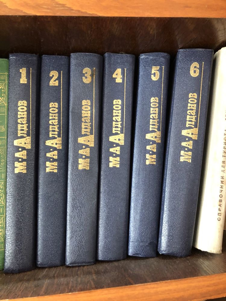 Книги Собрание сочинений Алданова М. А. в 6-ти томах,