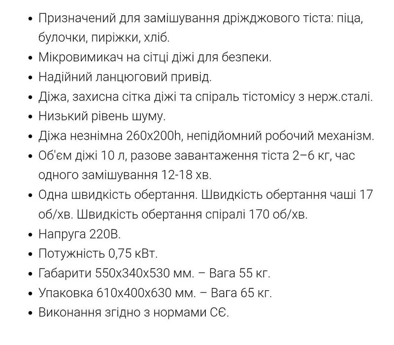 Тістоміс GoodFood SM10