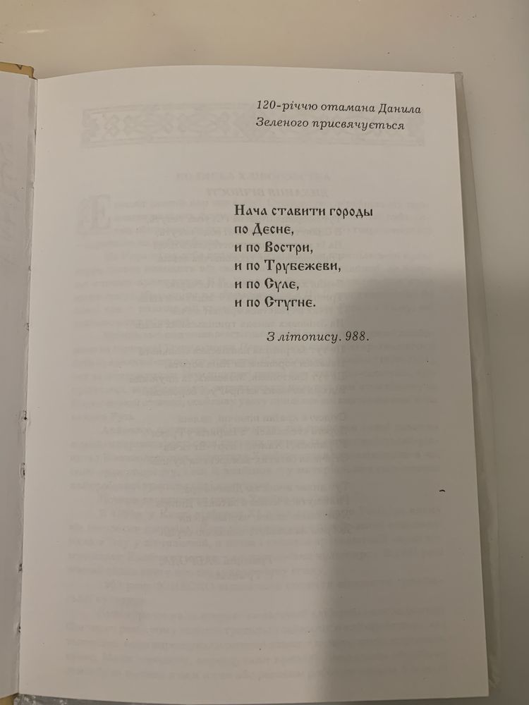 Преславне містечко Трипілля на Київщині