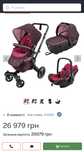 Коляска 3 в 1 Concord Neo Travel Set, цвет Rose Pink