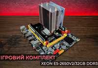Ігровий комплект Xeon E5-2650v2/32GB DDR3 | Гарантія! Доставка!