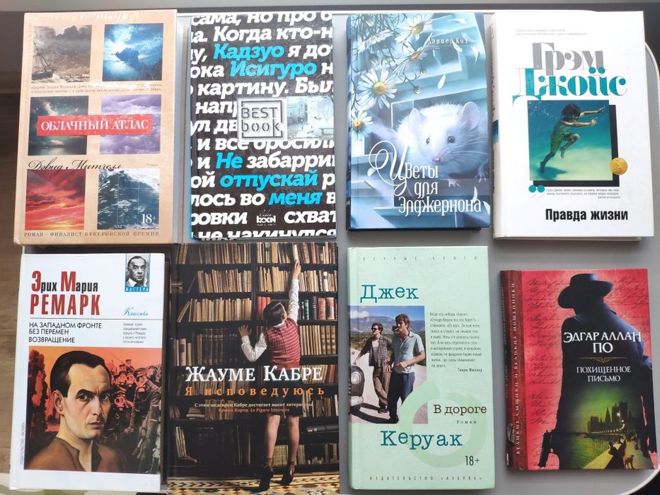 Бестселери книги іноземна проза