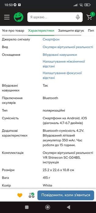 Окуляри віртуальної реальності