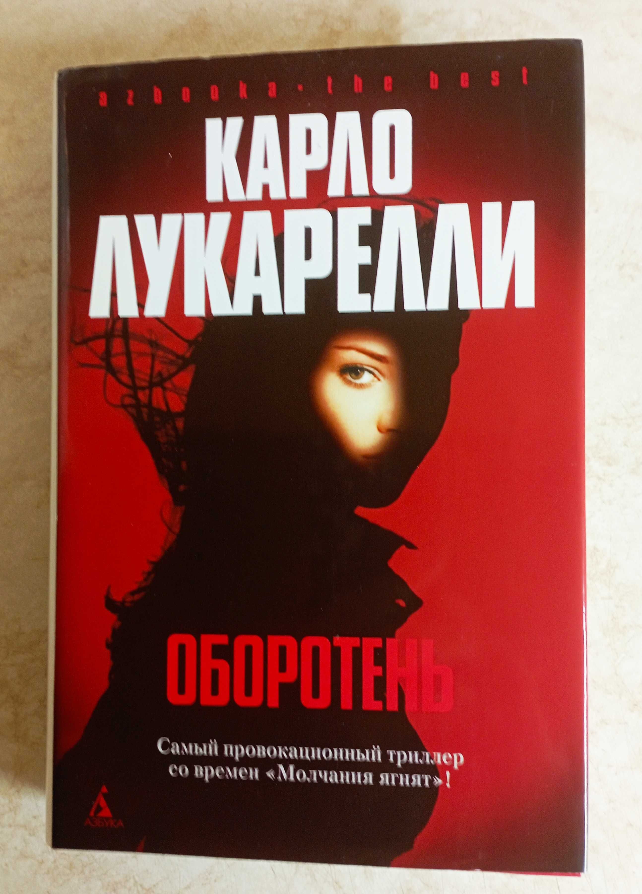 Современные зарубежные романы .