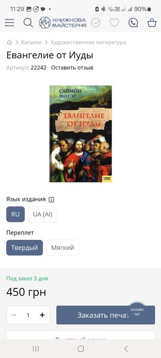 Обміняю книжки на інше