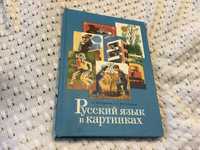 Nauka jezyka rosyjskiego dla dzieci