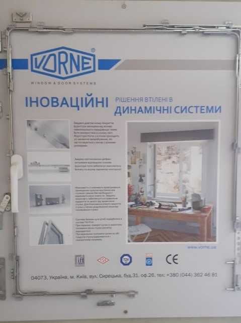 Фурнітура VORNE для ПВХ вікон та дверей(замки,ручки,петлі)