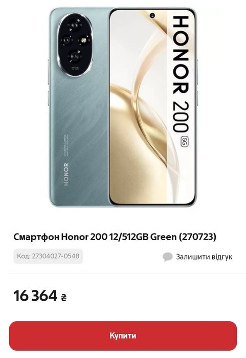 Honor 200 12/512 + багато чохлів.