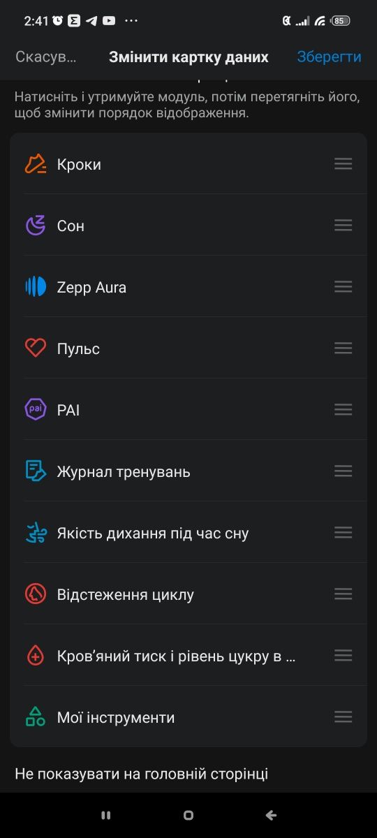 Фітнес-трекер Amazfit Band 7 black