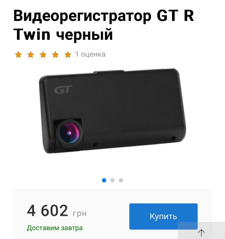 Новый видеорегистратор в авто  r twin
