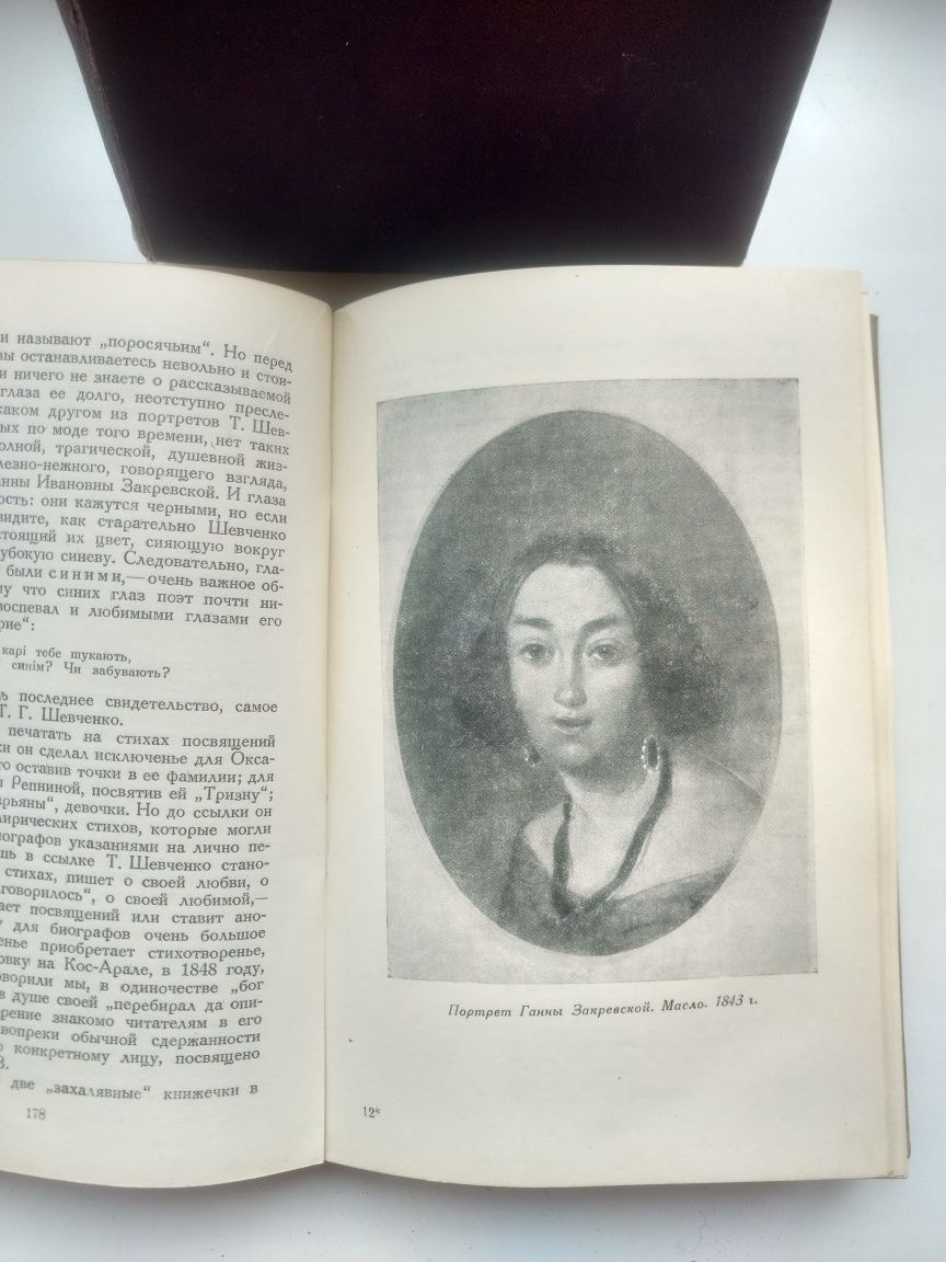 Кобзар 1969, Тарас Шевченко 1946, Мариэтта Шагинян