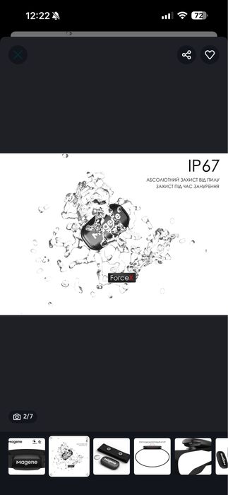 Пульсометр Magene H303