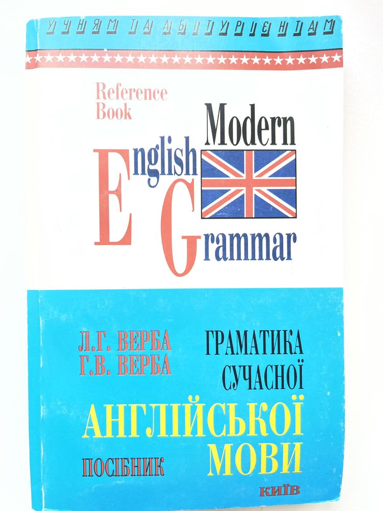 Книжки Англійська мова