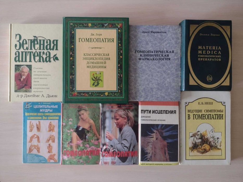 Сабанеев,Определитель рыб,птиц,Комнатные растения,Библия