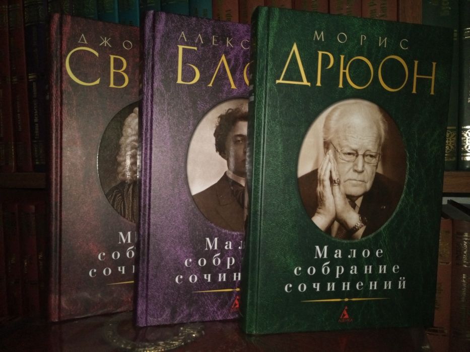 Дрюон.Свифт.Дефо-Флендерс. Мопассан.Саттерфилд. Чингиз