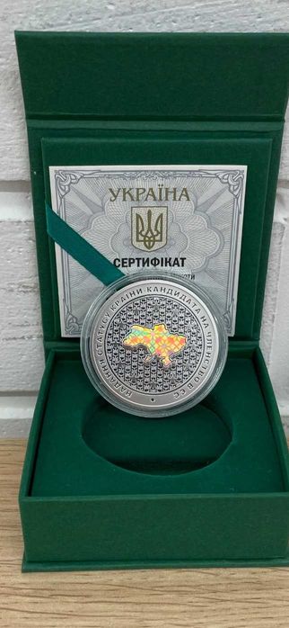 10грн. 2022 р. Країна-кандидат на членство в ЄС" Срібна