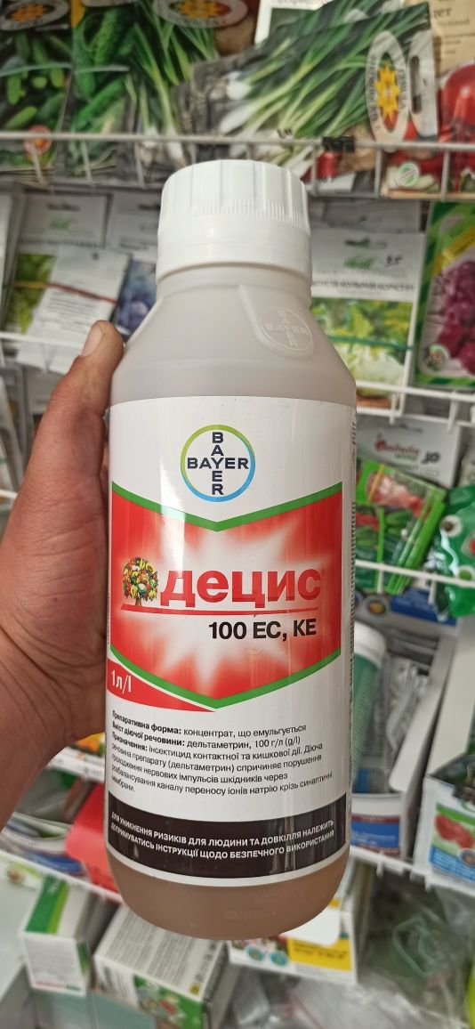 Продаж ЗЗР в малій фасовці.