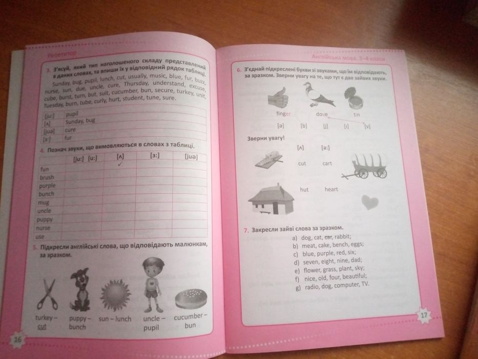 Продам для школи