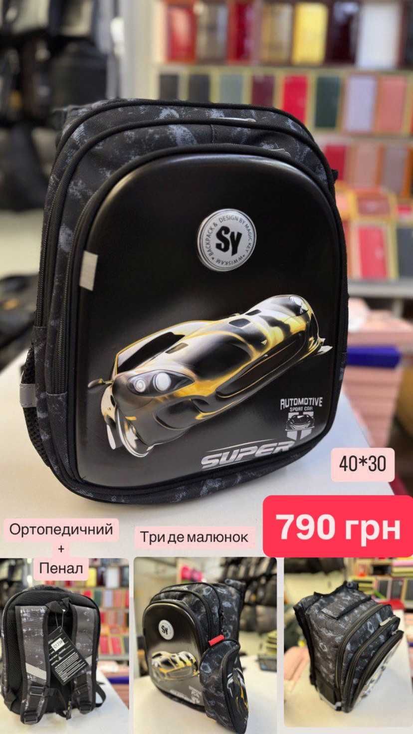 Ортопедичний шкільний рюкзак Рюкзак для детей
