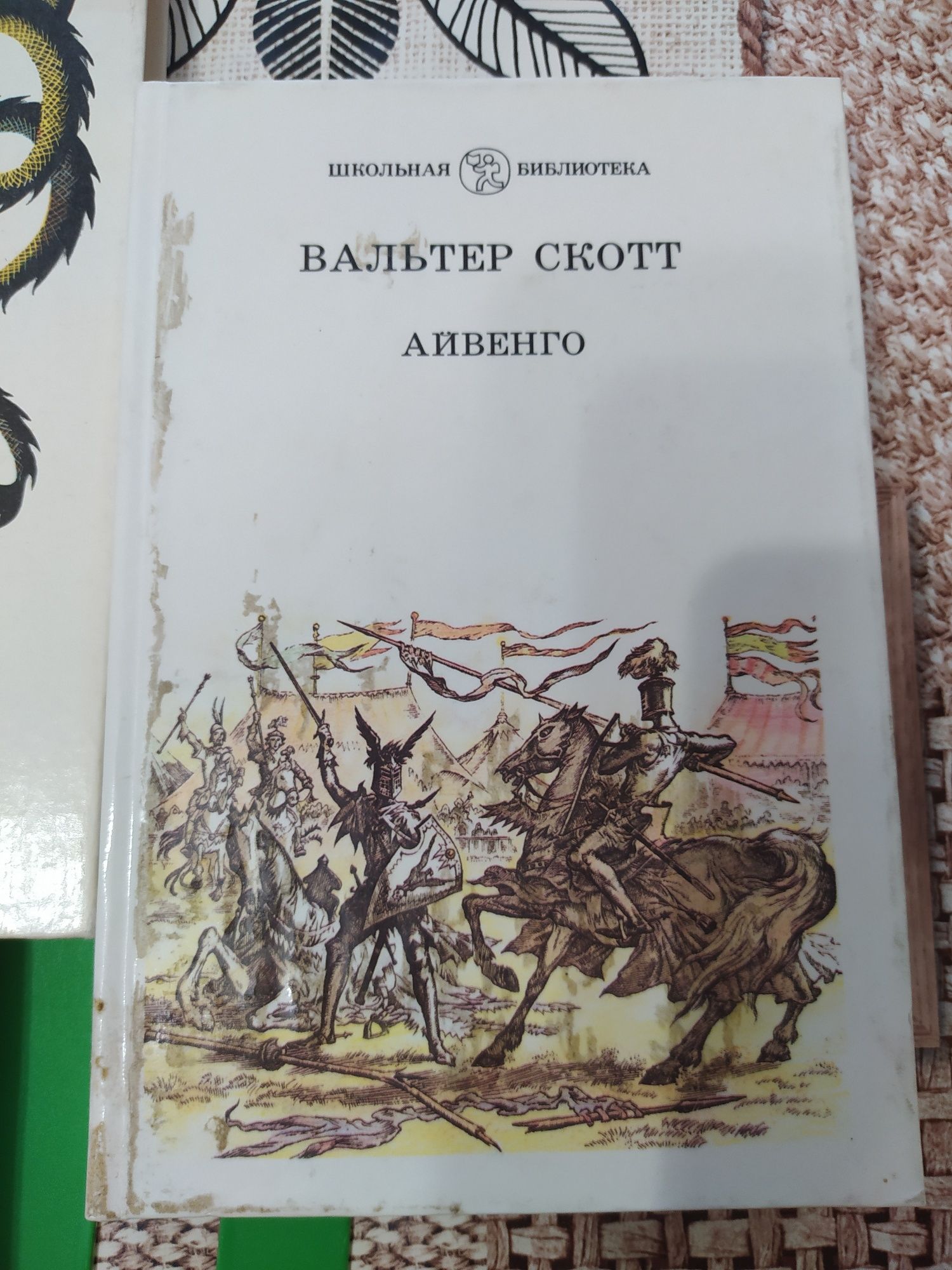 Ю.В.Кононов "Ключ к тайнам жизни", Ян Лорри "Необыкновенные